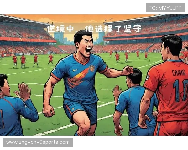 逆境中的冠军：战胜困难的球队故事！，逆境挑战