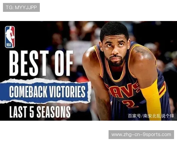 逆转剧情：赛季最精彩比赛回放！，逆转最佳搭配