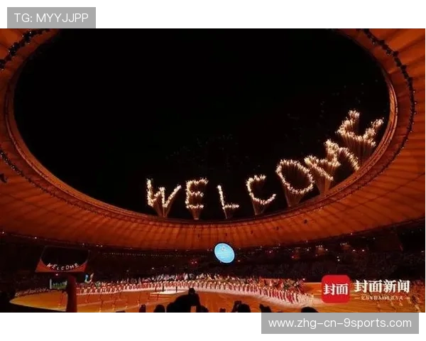 赛事创意开幕式融合地方文化元素受到好评，赛事开幕式流程