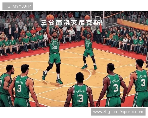 三分雨席卷纽约——尼克斯主场成三分地狱！