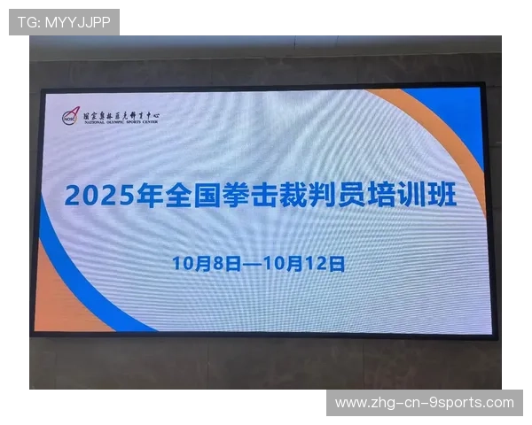 国际拳击裁判在执法中实施即时复核与医学评估双轨流程,拳击裁判等级 国际拳击裁判在执法中实施即时复核与医学评估双轨流程,拳击裁判等级