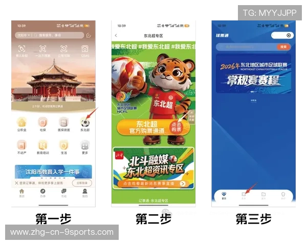 足球赛事票务与观众服务优化,足球赛事票怎么买 足球赛事票务与观众服务优化,足球赛事票怎么买
