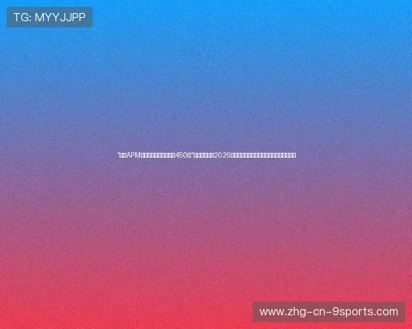 “他的APM(每分钟操作数)高达450!”高阶数据拆解2026第一野王的手速极限,这真的不是机械臂吗 “他的APM(每分钟操作数)高达450!”高阶数据拆解2026第一野王的手速极限,这真的不是机械臂吗